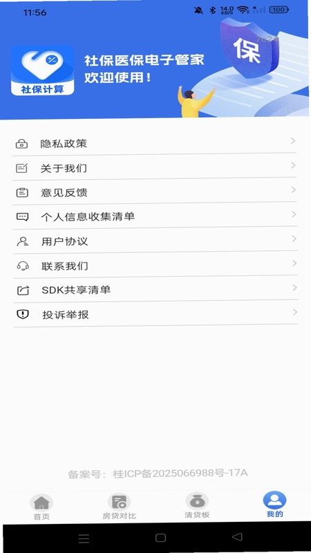 �����籣ҽ������ܼҽ�ͼ0