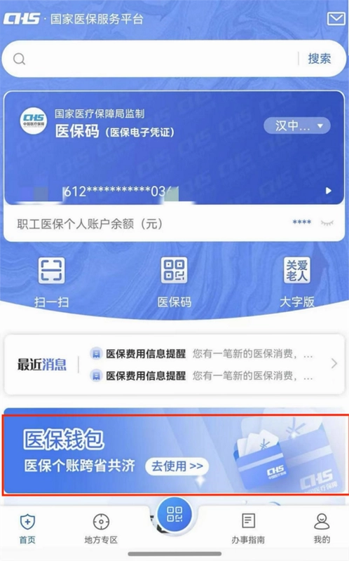�����籣ҽ������ܼҽ�ͼ2