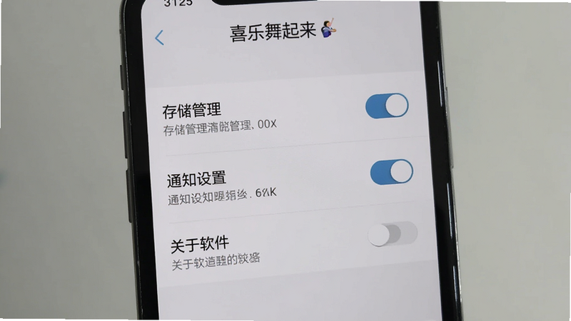 ����Ϊ�ֻ���Ļ����ʾ'ϲ��������'APP�����ý��棬����Ϊ�б���ʽ�������洢������֪ͨ���á�����������ѡ��Ű����������Ϊ��Լ��ɫ����ϸ�ڰ������ذ�ť������˵���������������ɾ�