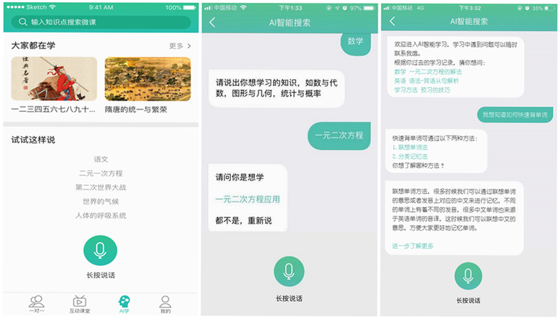Persian Ai 安卓版 学习界面截图