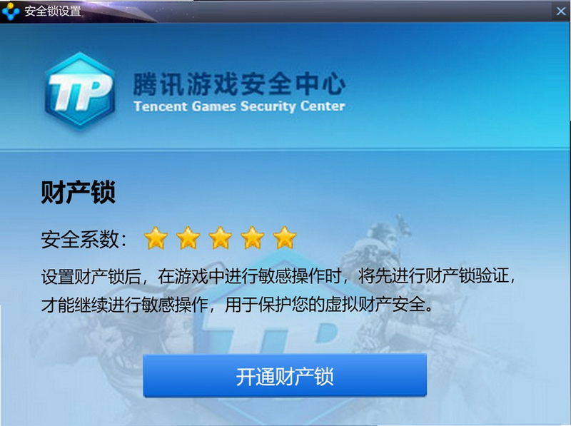 Defense Legend 3 Premium 安卓版 安全检测 病毒扫描