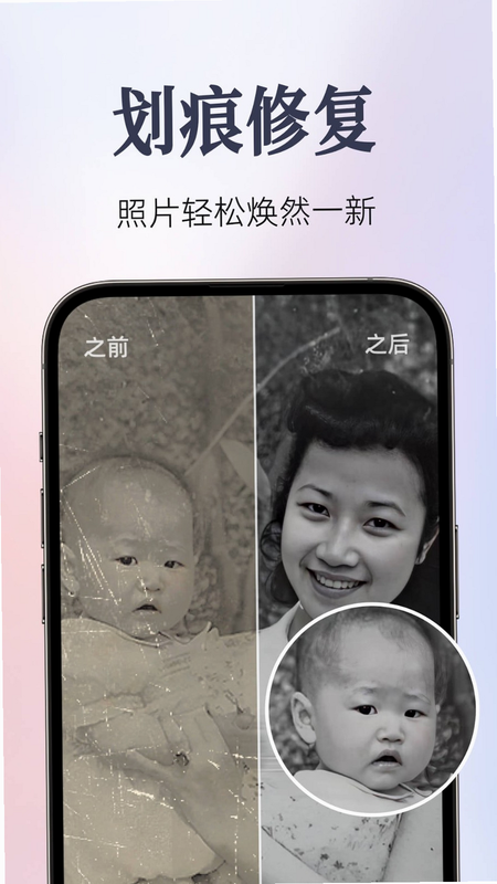 照片修复相馆 安卓版 教程视频