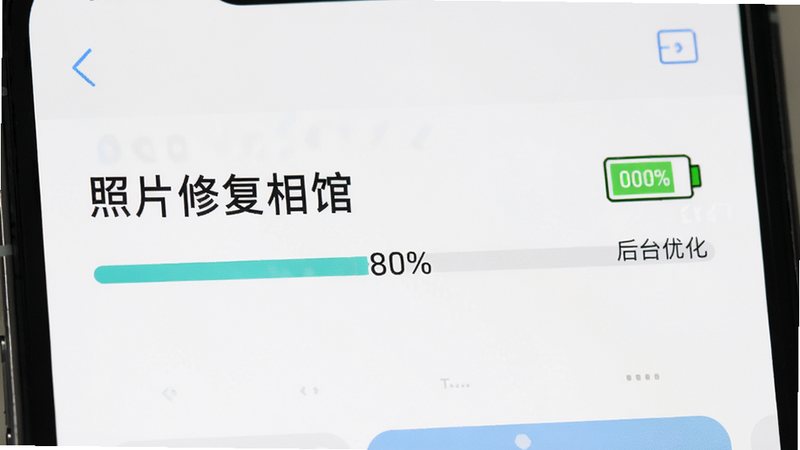 手机后台运行界面,显示“照片修复相馆”正在后台处理任务,进度条显示80%,旁边有电池图标显示电量充足,文字“后台优化”,风格简洁,高清,无干扰元素