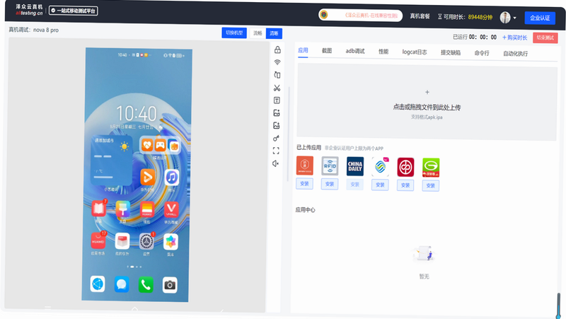 厚德智家 安卓版 系统要求 兼容性测试报告
