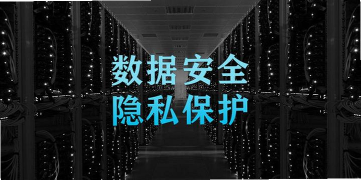 创岛 安卓版 数据安全 隐私保护