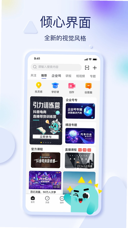 创岛 安卓版 免费功能 介绍