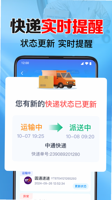��ݰ���ʵʱ��ѯ ��׿�� ����ָ�ϱ�������
