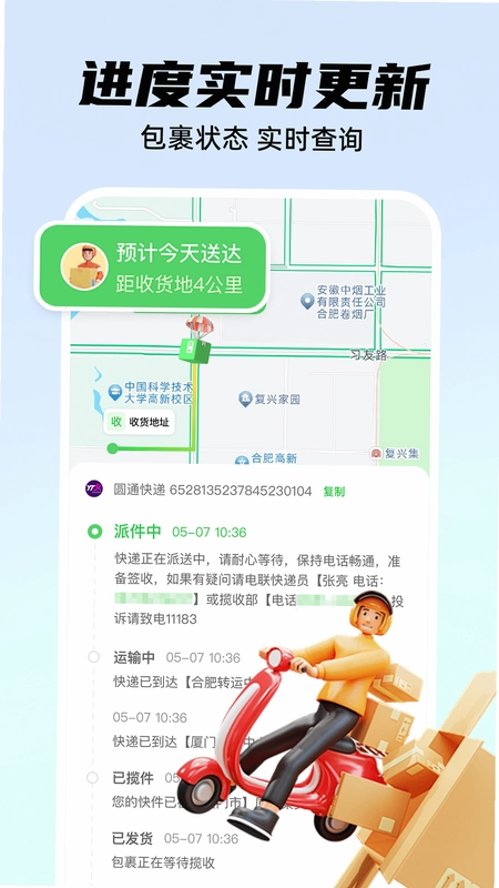��ݰ���ʵʱ��ѯ��ͼ0