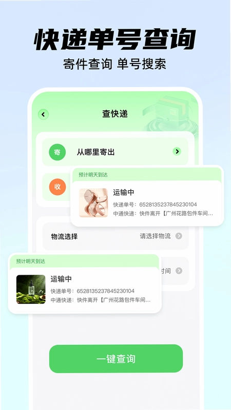 ��ݰ���ʵʱ��ѯ��ͼ4