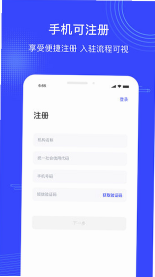 政启云 安卓版 安全评测
