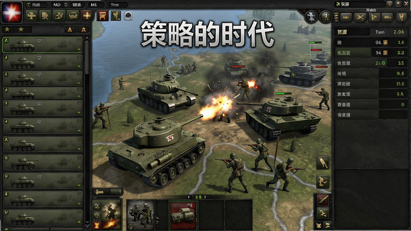 生成一张《策略的时代》游戏主界面截图,主体为二战风格的地图界面,左侧显示部队列表,右侧显示资源面板,中央是动态战斗场景,包含坦克和士兵,风格为写实战争风,细节丰富,画质高清,干净无多余元素,文字清晰显示“策略的时代”