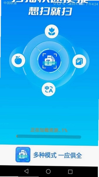 ����ɨ������ͼ4