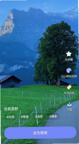 天天免费高清壁纸 安卓版 用户评价 靠谱吗 安全吗