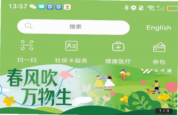 义卡通 功能 介绍 安卓版