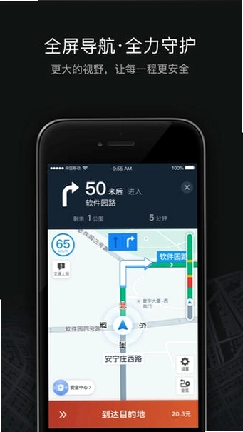 启滴打车司机端截图3