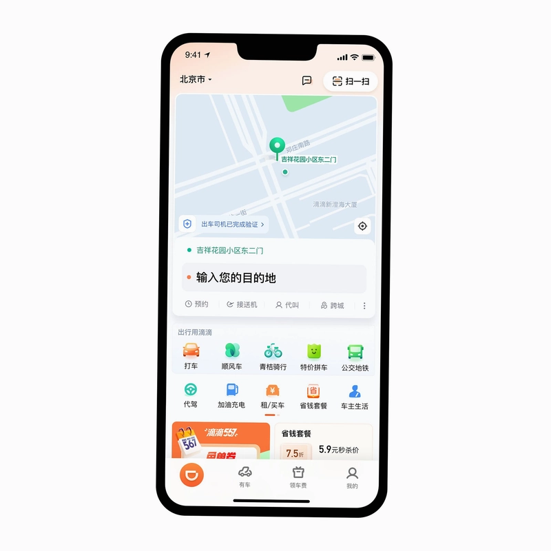 启滴打车司机端截图4
