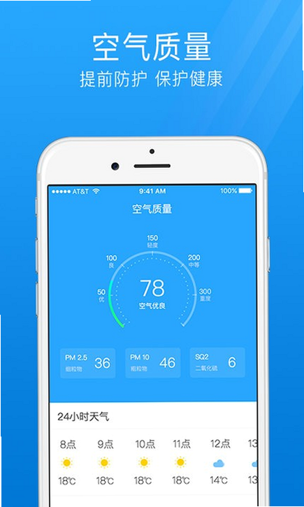 7日天气预报准时通 安卓版 功能界面详情