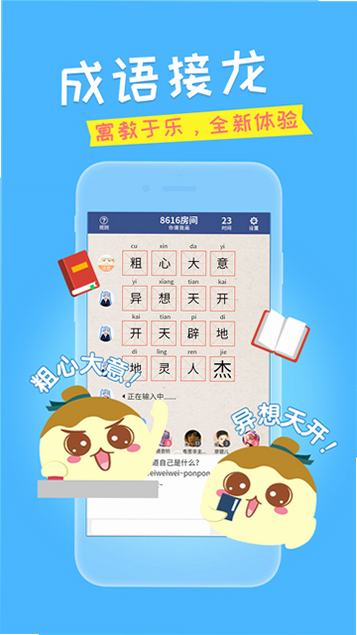 丸子通通 安卓版 用户界面 体验