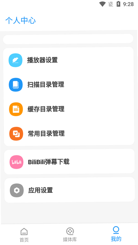 丸子通通 安卓版 功能界面 预览