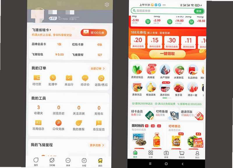U猪到家截图1