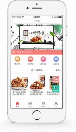 U猪到家截图0