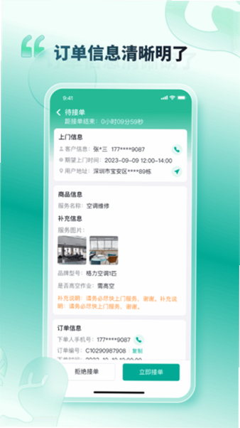 U猪到家 安卓版 优惠