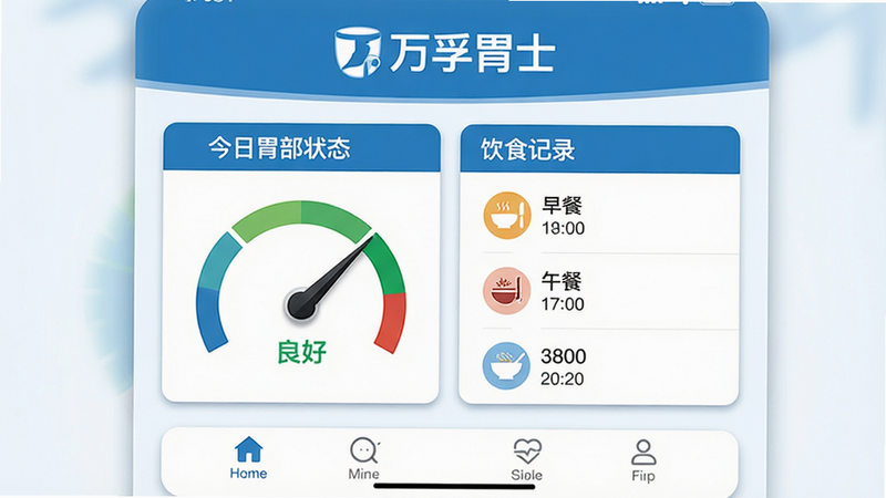 ����Ϊ����θʿAPP�Ľ���չʾ������������������Ʒ��Logo������θʿ�����м��Ϊ���������������ʾ������θ��״̬���Ǳ��̣�ָ��ָ�����á������Ҳ���ʾ����ʳ��¼���б���������͡����ͼ�꼰ʱ�䣬�ײ��ǵ����������Ϊ��Լҽ������ɫ����ϸ�ڴ�����΢����ӰЧ�������ֲ�θУ����ʸ��壬�ɾ����޶���Ԫ�أ����������ɶ�����ˮӡ