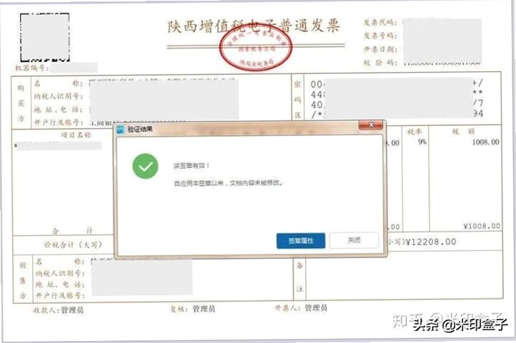 个人电子税务发票 安卓版 常见问题解答