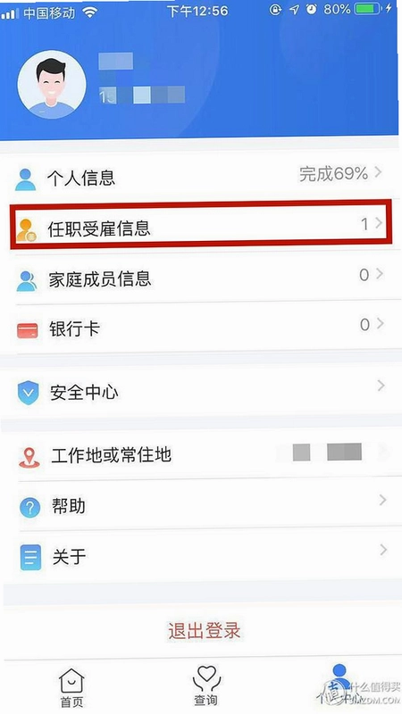 个人电子税务发票截图2