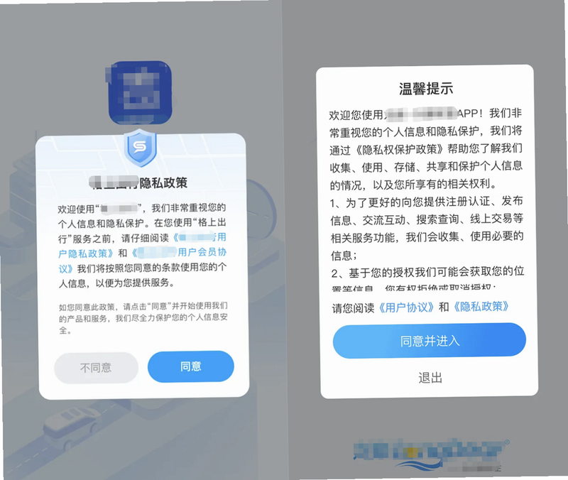 Push工具 安卓版 隐私保护说明图