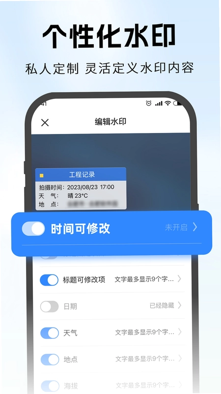 �����޸�ˮӡ�����ͼ3