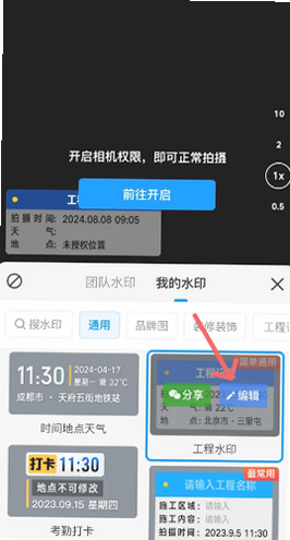�����޸�ˮӡ��� ��׿�� �޸�ʱ�� �̳� ��ͼ