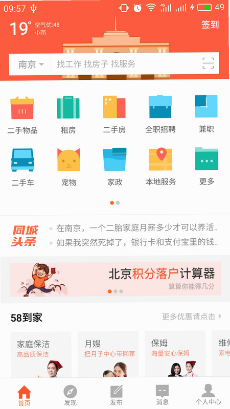 同城视界 安卓版 用户评价界面截图