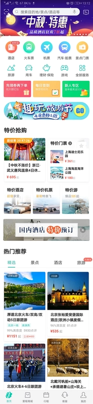 同城视界截图1
