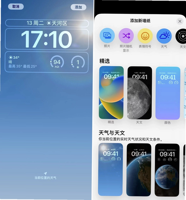 16飕云截图4