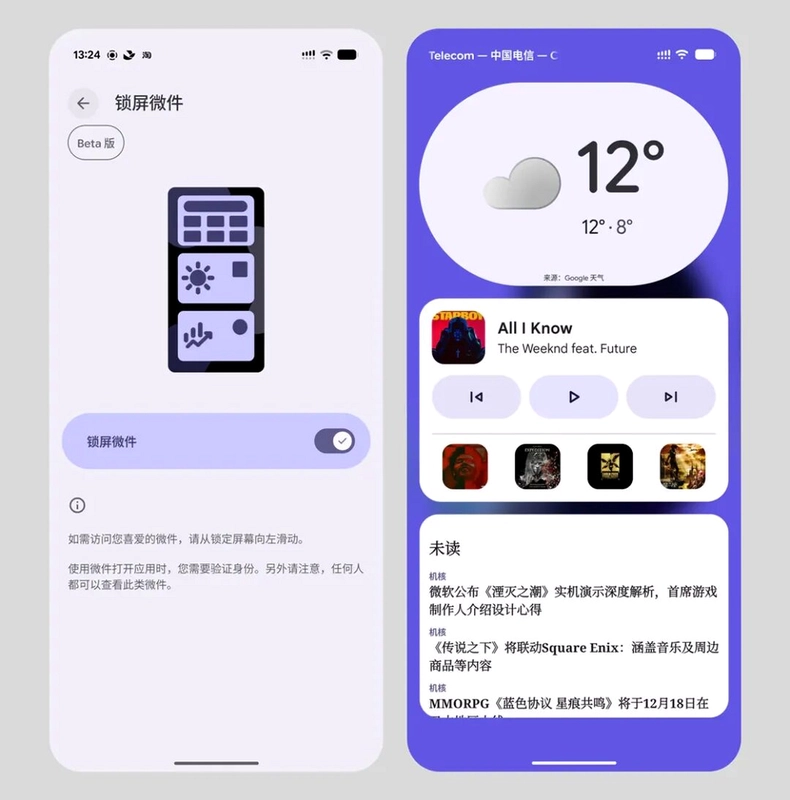 16飕云截图2