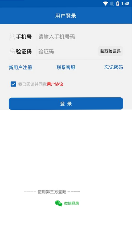 16飕云 安卓版 安全评测