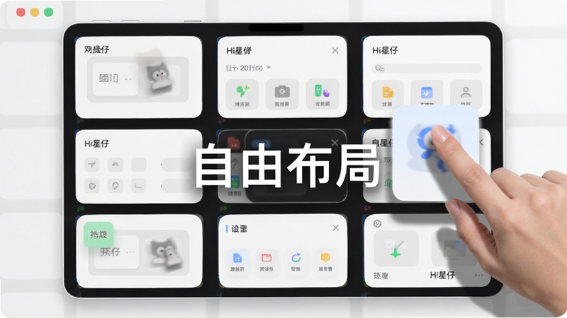 ����ΪHi�����Զ��岼�ֲ�����ʾ������Ϊ����״����̨���������ģ������չʾ���Ű�������ɣ����Ϊ���¼�Լ�磬ϸ�ڰ�����ָ��קģ��Ķ�̬ģ��Ч������ӰͶ�䣬���ʸ��壬�ɾ����޶���Ԫ�أ�������ʾ