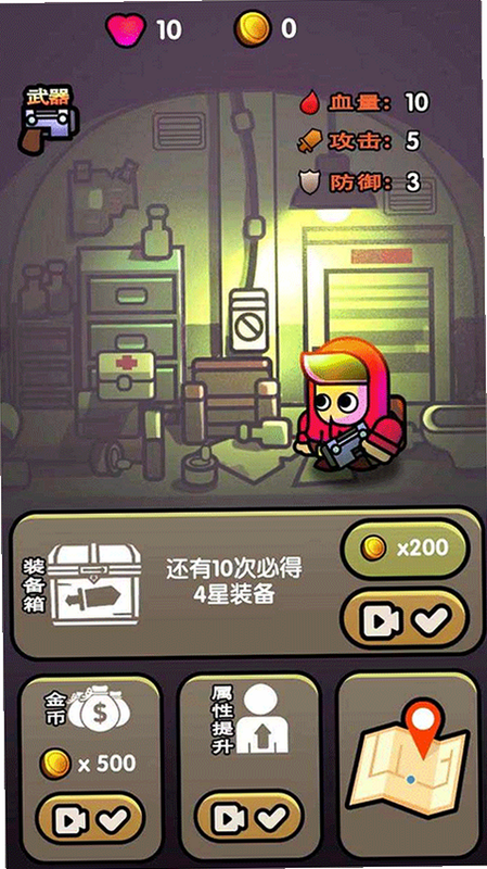 最后的避难所 安卓版 官方下载