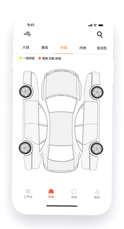 简车宝 安卓版 报告真伪验证