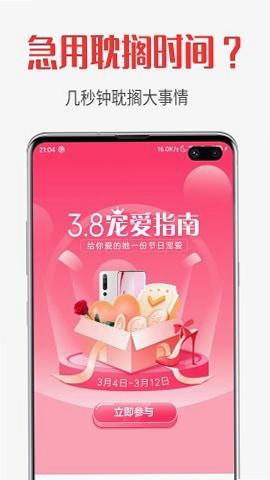 优享智汇 安卓版 企业资质查询截图
