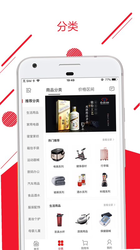 优享智汇 安卓版 下载界面截图