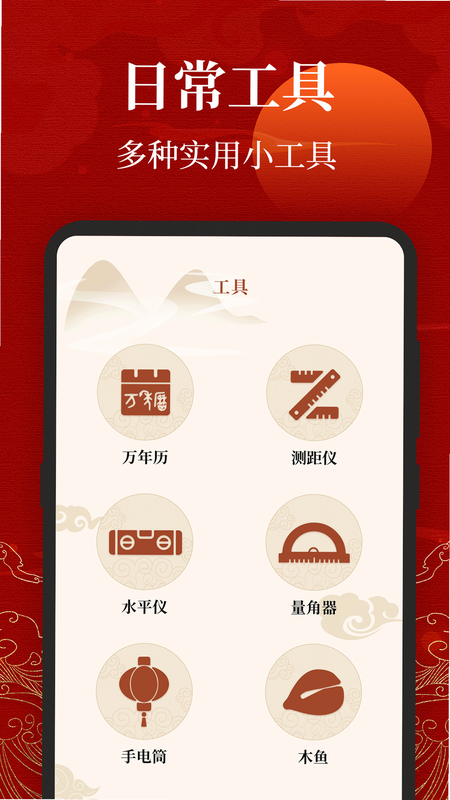 合聚红包 安卓版 功能界面 预览