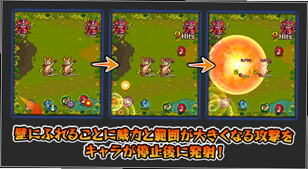 加农弹珠 安卓版 道具效果展示图