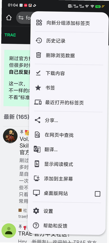 Rail Shift: Cargo Master 安卓版 教程图解