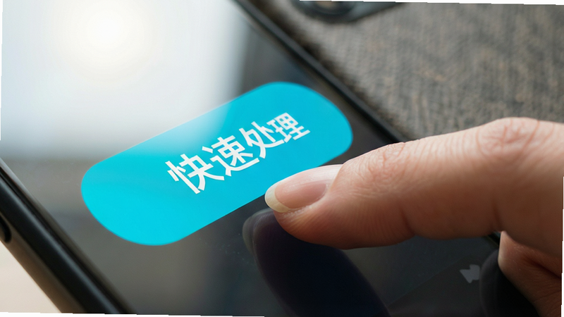一张特写图,主体是一只手正在点击手机屏幕上的一个大按钮。手指自然弯曲,指甲修剪整齐。屏幕上的按钮是圆角矩形,颜色为明亮的青色,上面写着“快速处理”。背景虚化,隐约可见手机壳的纹理。光线从左侧射入,在屏幕上形成柔和的高光。构图聚焦于手部与屏幕的交互,排版紧凑,风格写实,细节丰富,画质极高,干净,无多余元素