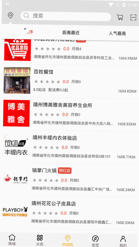 天丽普慧安卓版用户评价截图