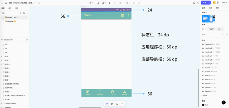 材料升 安卓版 操作教程 界面截图