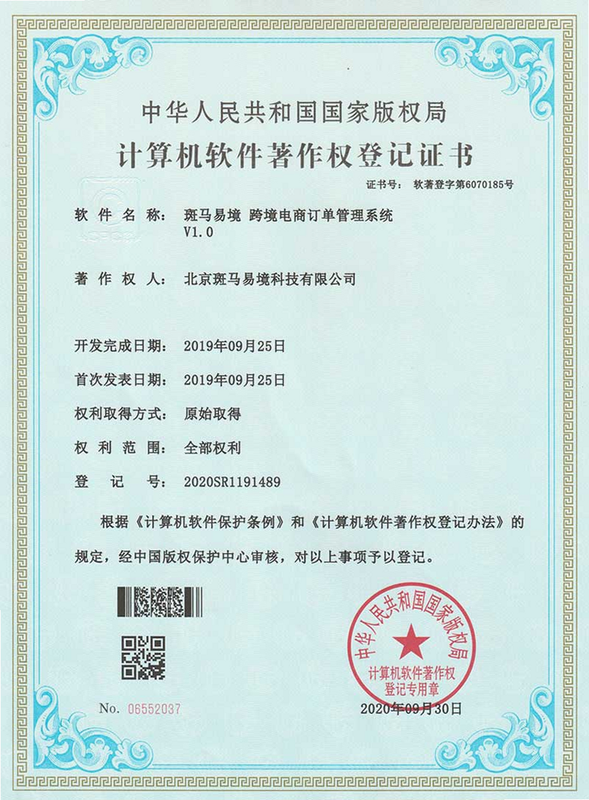斑马一对一 安卓版 企业资质展示页