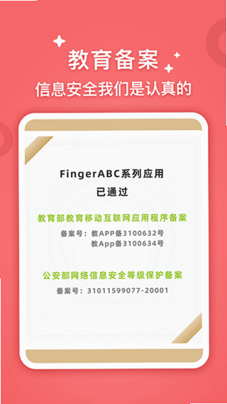 FingerABC ��׿�� �������� ��ͼ